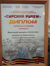 Гала-концерт IV Республиканского фестиваля военно-патриотического творчества «Сурский рубеж»